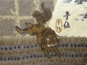 アンティーク　唐獅子に竹笹模様男物長襦袢